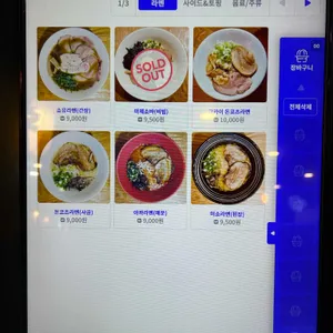 왓쇼이켄 리뷰 사진