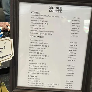 미들커피 리뷰 사진