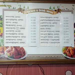 처갓집양념치킨 리뷰 사진