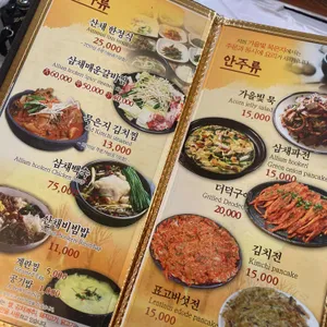 가을빛묵은지 리뷰 사진