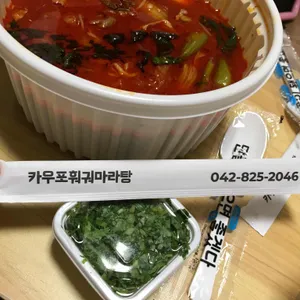 카우포훠궈마라탕 리뷰 사진
