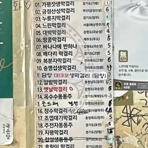 동래모듬전 리뷰 사진