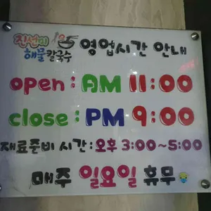 진선미생삼겹살 리뷰 사진