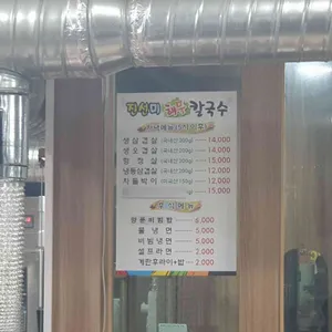 진선미생삼겹살 리뷰 사진