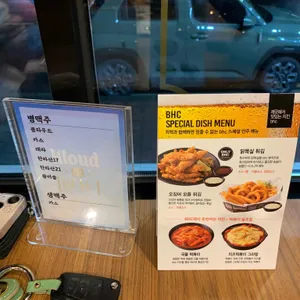 BHC치킨 리뷰 사진