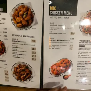 BHC치킨 리뷰 사진