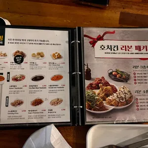 호치킨 리뷰 사진