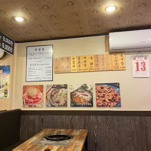 아리랑옛날불고기 리뷰 사진