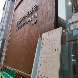 읍천리382 리뷰 사진
