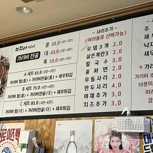착한가리비 리뷰 사진