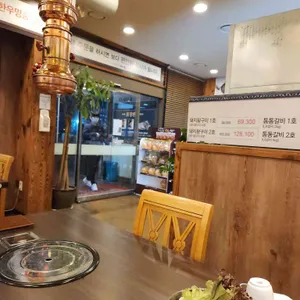 농부의뜰 대표 사진