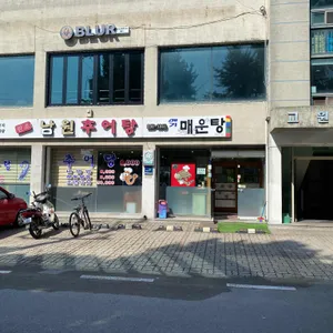 남원추어탕 리뷰 사진
