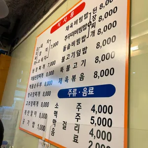 찌개마을 리뷰 사진