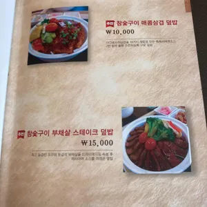 화목정 리뷰 사진