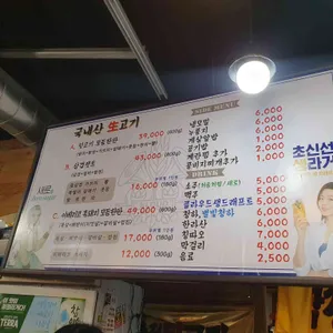 합정뒷고기 리뷰 사진