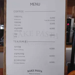 베이크파스타 리뷰 사진