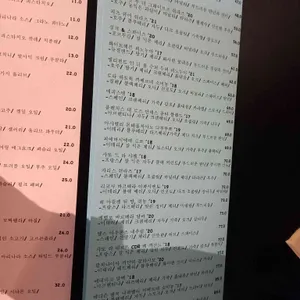 고무래 리뷰 사진
