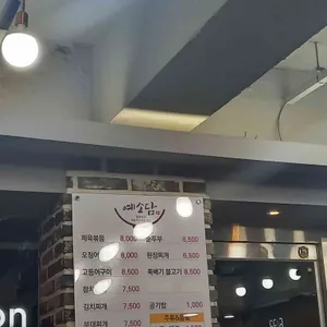 예소담 리뷰 사진