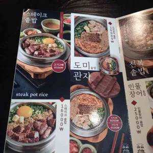 솔솥 리뷰 사진