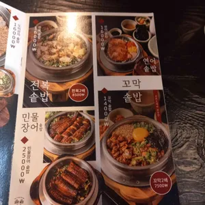 솔솥 리뷰 사진