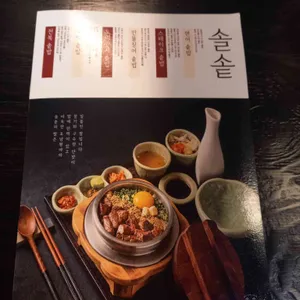 솔솥 리뷰 사진