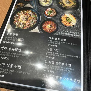 부산면관 리뷰 사진