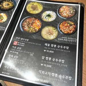 부산면관 리뷰 사진