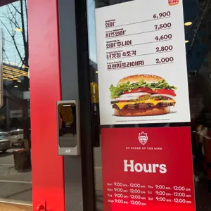 버거킹 리뷰 사진