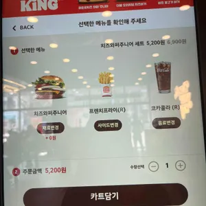 버거킹 리뷰 사진