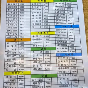 맛드림김밥랜드 리뷰 사진