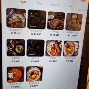 유미카츠 리뷰 사진