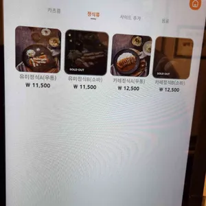 유미카츠 리뷰 사진