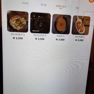 유미카츠 리뷰 사진