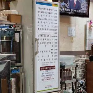 현대옥 리뷰 사진