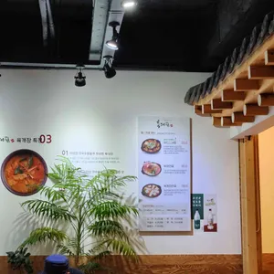 육대장 리뷰 사진