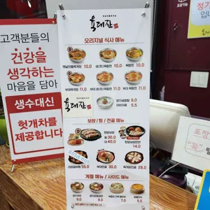 육대장 리뷰 사진