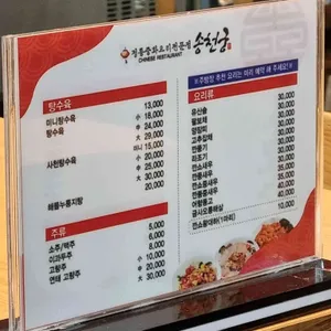 송천궁 리뷰 사진