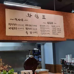 이장님댁국수 리뷰 사진