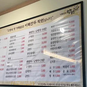 락원 리뷰 사진