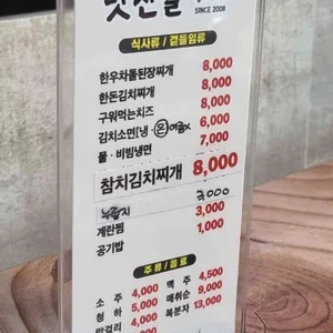 맛찬들왕소금구이 리뷰 사진