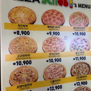 피자스쿨 리뷰 사진