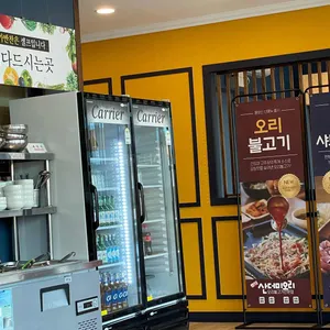 뺑덕 산더미오리 리뷰 사진