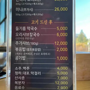 뺑덕 산더미오리 리뷰 사진