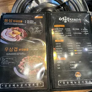 엉클부대찌개 리뷰 사진