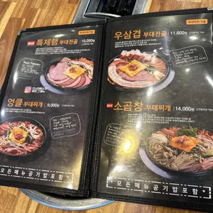 엉클부대찌개 리뷰 사진