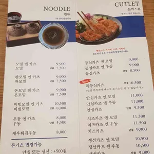 모밀엔카츠 리뷰 사진