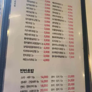 초밥코리아 리뷰 사진