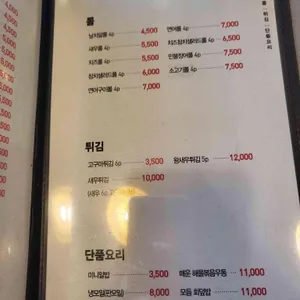초밥코리아 리뷰 사진