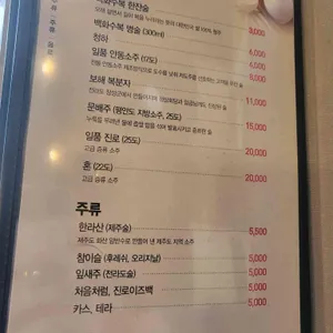 초밥코리아 리뷰 사진