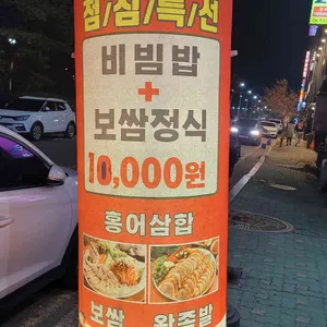 부영보쌈 리뷰 사진